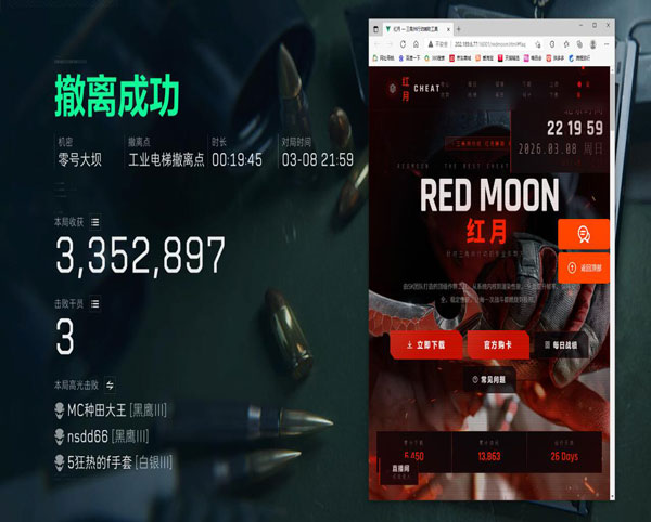 三角洲海绵宝宝外挂软件效果